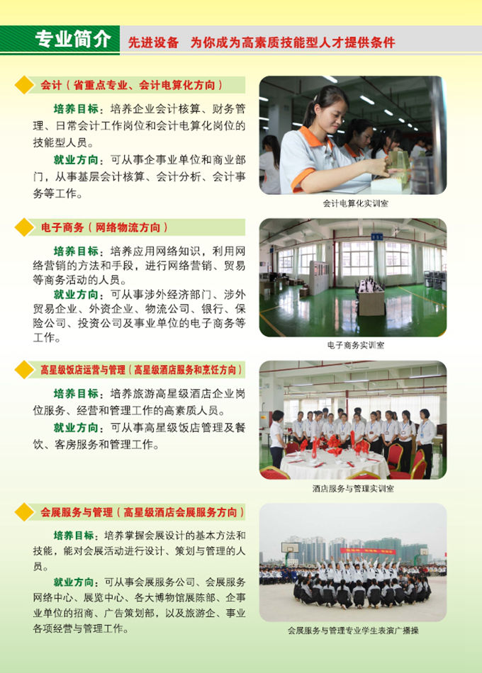 leyu乐鱼·官方web站登录入口2016年招生简章12