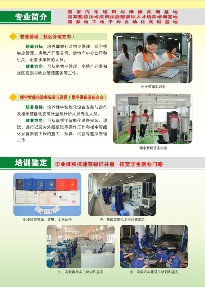 leyu乐鱼·官方web站登录入口2016年招生简章13