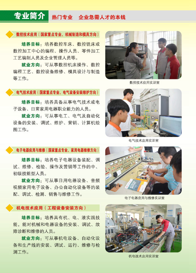 leyu乐鱼·官方web站登录入口2016年招生简章10