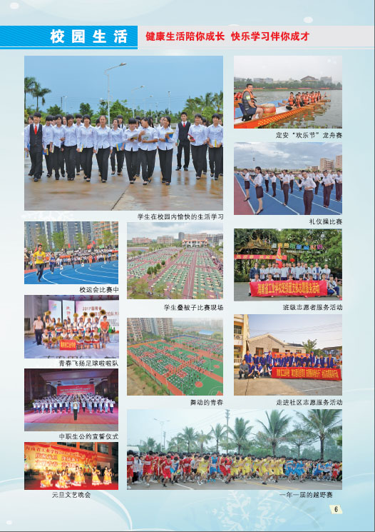 leyu乐鱼·官方web站登录入口2019招生简章7