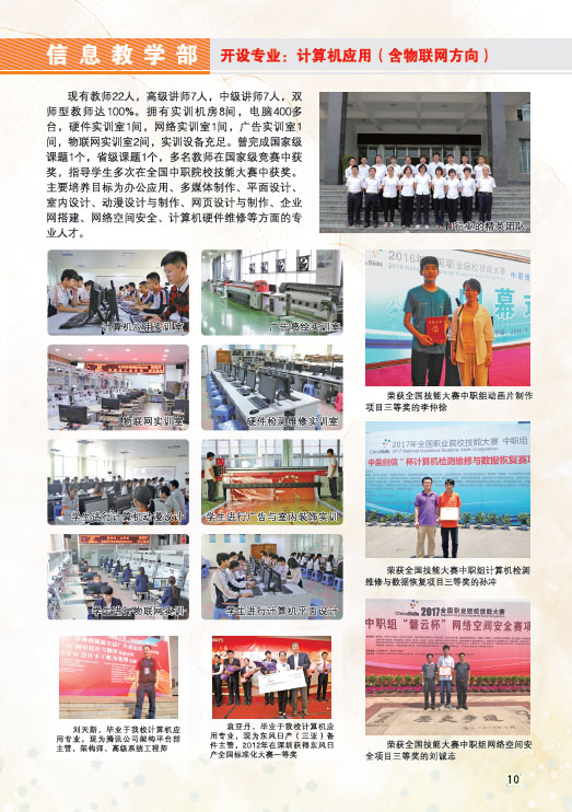 leyu乐鱼·官方web站登录入口2019招生简章11