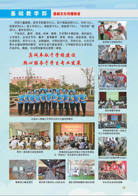 leyu乐鱼·官方web站登录入口2019招生简章13