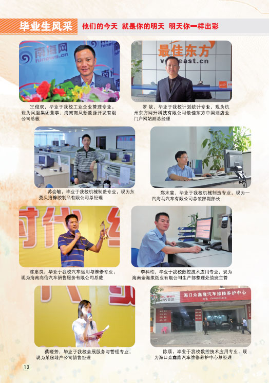 leyu乐鱼·官方web站登录入口2019招生简章14