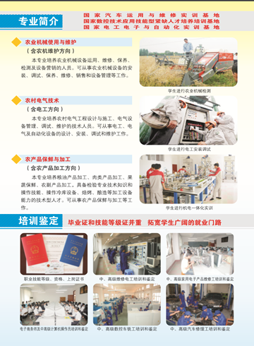 leyu乐鱼·官方web站登录入口2016年招生简章5