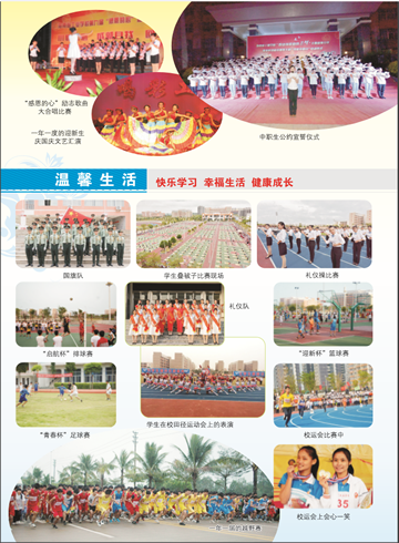 leyu乐鱼·官方web站登录入口2016年招生简章7
