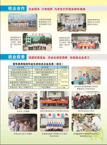 leyu乐鱼·官方web站登录入口2016年招生简章8