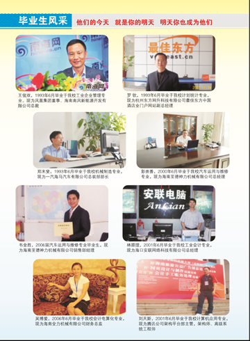 leyu乐鱼·官方web站登录入口2016年招生简章9