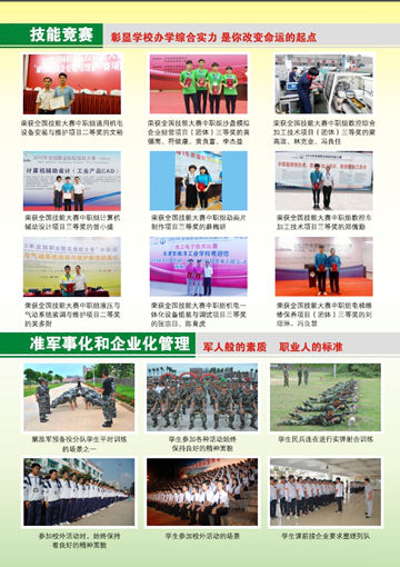 leyu乐鱼·官方web站登录入口2016年招生简章5