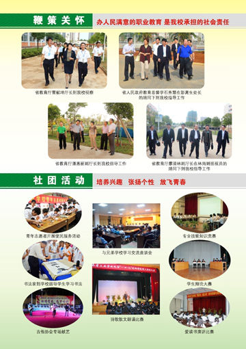 leyu乐鱼·官方web站登录入口2016年招生简章8