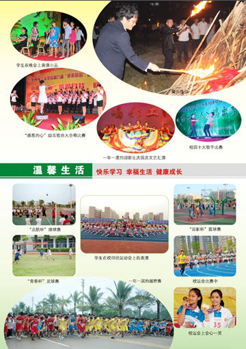 leyu乐鱼·官方web站登录入口2016年招生简章7