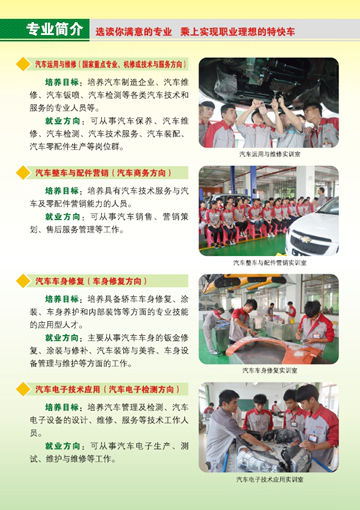 leyu乐鱼·官方web站登录入口2016年招生简章9