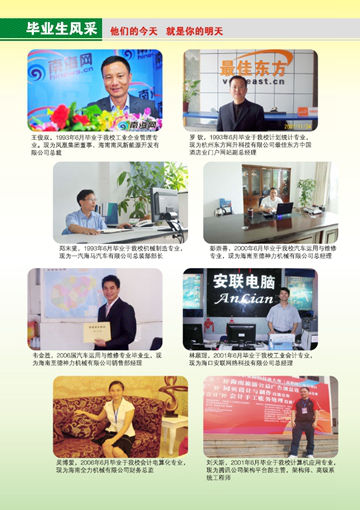 leyu乐鱼·官方web站登录入口2016年招生简章14