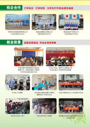 leyu乐鱼·官方web站登录入口2016年招生简章15