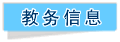 工校乐鱼（中国）